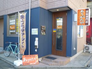 葛西本店